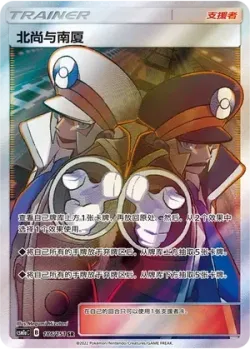 Ingo & Emmet 「CSM1AC 186/151」「CN」
