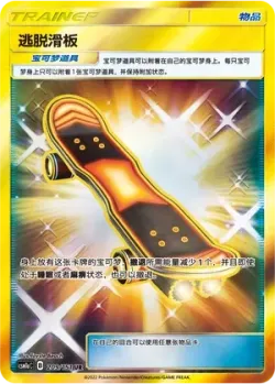 Escape Board 「CSM1AC 209/151」「CN」