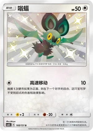 Noibat 「CSM1BC 160/151」「CN」