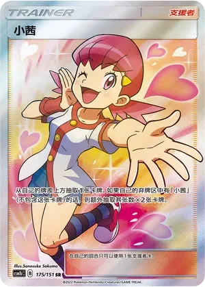 Whitney 「CSM1BC 175/151」「CN」