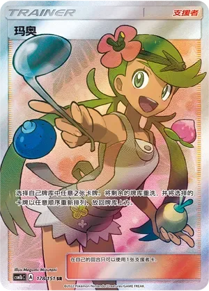 Mallow 「CSM1BC 178/151」「CN」