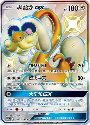 Drampa-GX 「CSM1BC 194/151」「CN」