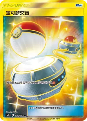 Switch 「CSM1BC 200/151」「CN」
