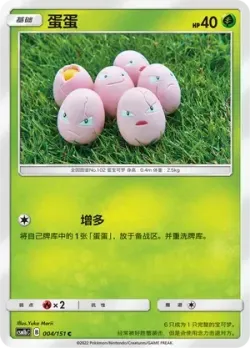 Exeggcute #004/151 · Pokémon