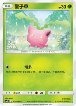 Hoppip #010/151 · Pokémon