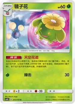 Skiploom #011/151 · Pokémon