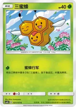 Combee #021/151 · Pokémon