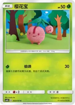 Cherubi #023/151 · Pokémon
