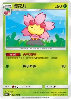 Cherrim #024/151 · Pokémon
