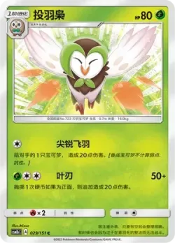 Dartrix #029/151 · Pokémon