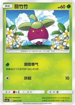 Bounsweet #035/151 · Pokémon