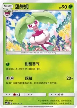 Steenee #036/151 · Pokémon