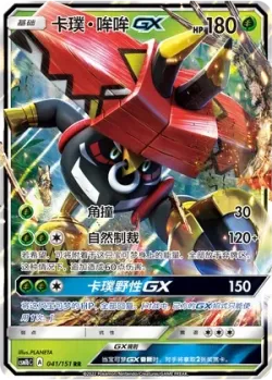 Tapu Bulu-GX #041/151 · Pokémon