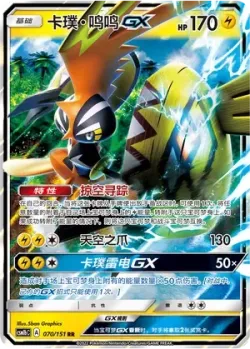 Tapu Koko-GX #070/151 · Pokémon
