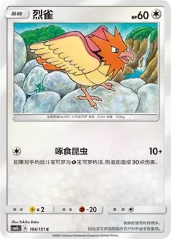 Spearow #106/151 · Pokémon