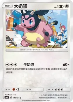 Miltank #109/151 · Pokémon