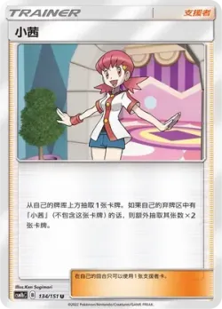 Whitney #134/151 · Pokémon