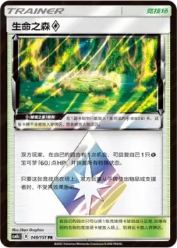 Life Forest ◇ #149/151 · Pokémon