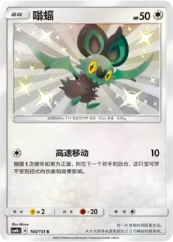 Noibat 「CSM1BC 160/151」「CN」