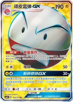 Electrode-GX 「CSM1BC 165/151」「CN」