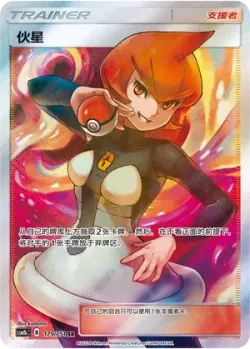 Mars 「CSM1BC 179/151」「CN」