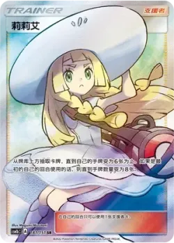 Lillie 「CSM1BC 181/151」「CN」