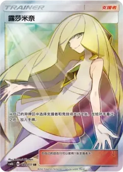 Lusamine 「CSM1BC 182/151」「CN」