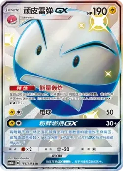 Electrode-GX 「CSM1BC 186/151」「CN」