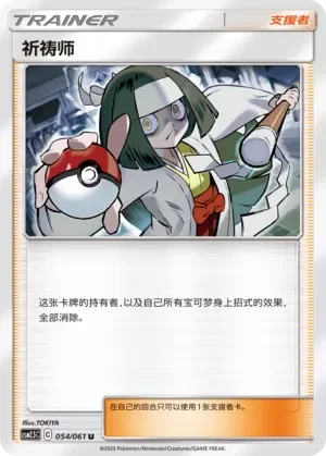 Channeler 「CSM2.5C 054/061」「CN」