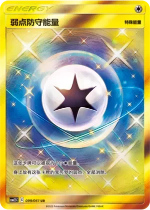 Draw Energy 「CSM2.5C 099/061」「CN」