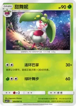 Steenee #004/061 · Pokémon