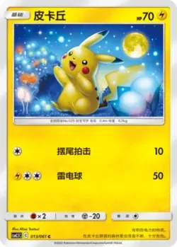 Pikachu #013/061 · Pokémon