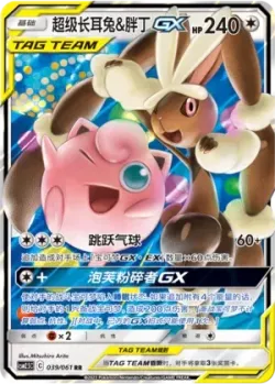 Mega Lopunny & Jigglypuff-GX #039/061 · Pokémon