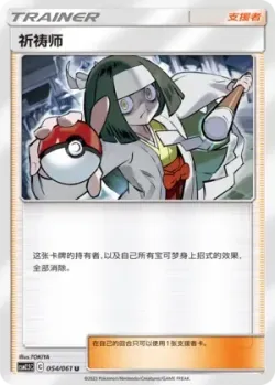 Channeler 「CSM2.5C 054/061」「CN」