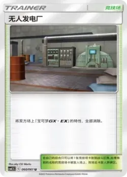 Power Plant 「CSM2.5C 060/061」「CN」