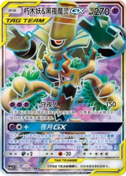 Trevenant & Dusknoir-GX 「CSM2.5C 066/061」「CN」