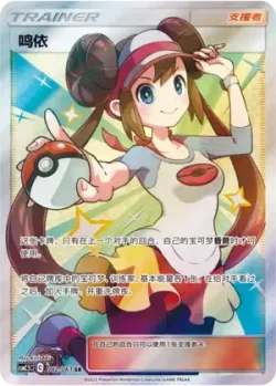 Rosa 「CSM2.5C 082/061」「CN」