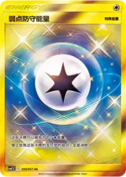 Draw Energy 「CSM2.5C 099/061」「CN」