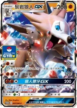 Lycanroc-GX #007/SM-P · Pokémon