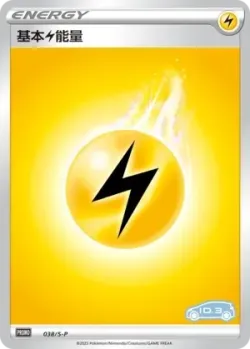 Lightning Energy #038/S-P · Pokémon