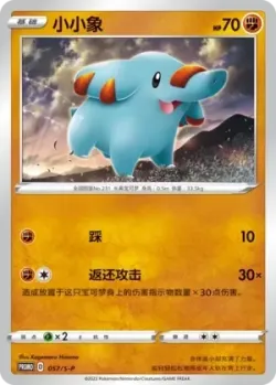 Phanpy #057/S-P · Pokémon