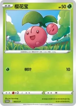 Cherubi #103/S-P · Pokémon