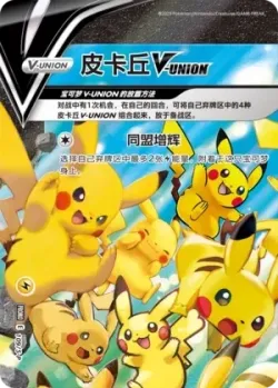 Pikachu V-UNION #109/S-P · Pokémon
