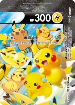 Pikachu V-UNION #110/S-P · Pokémon