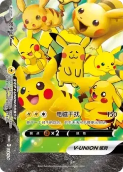Pikachu V-UNION #111/S-P · Pokémon