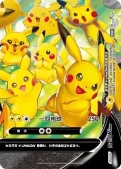 Pikachu V-UNION #112/S-P · Pokémon