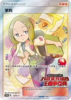 Mina #137/S-P · Pokémon
