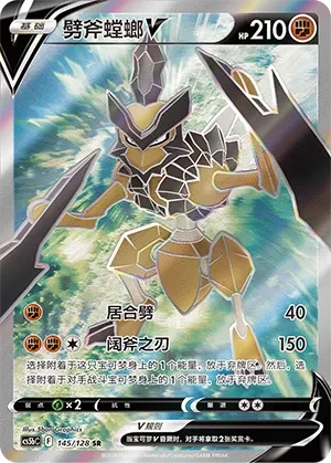 Kleavor V 「CS5BC 145/128」「CN」