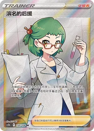 Roseanne's Backup 「CS5BC 155/128」「CN」