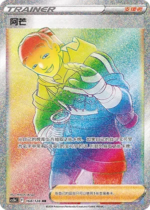 Iscan 「CS5BC 168/128」「CN」